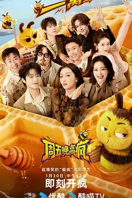 热门综艺节目《一起去露营吧》剧照