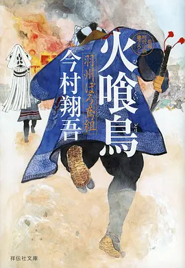 好看的动漫推荐《猫町奇谭》封面